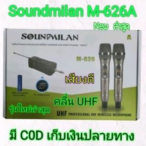 soundmilan-m-626a-ไมโครโฟนไร้สาย-คลื่น-uhf