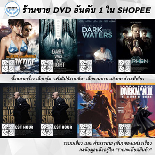 DVD แผ่น Dark Tide, Dark Was the Night, Dark Waters, Darken, Darkest Hour , Darkest Hour , Darkman, Darkman 2 The Return