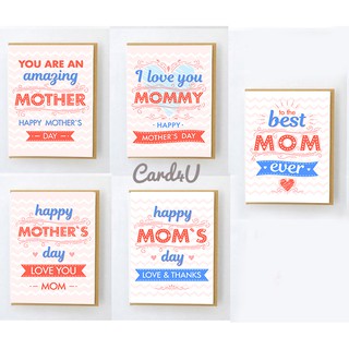 สินค้า (พร้อมส่ง) การ์ดอวยพรวันแม่ (Mother’s Day) มีให้เลือก 5 แบบ พร้อมซอง