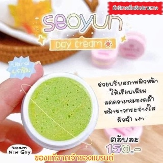 ครีม SEOYUN ซอยุน 4g. (ครีมไฉไลแพ็คเก็จใหม่) #สูตรกลางวัน #รักษาสิว #ของแท้ 100%