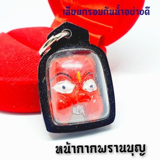 หน้ากากพรานบุญ เลี่ยมกรอบกันน้ำอย่างดี เนื้อมวลสารด้านหลังฝังเพชร