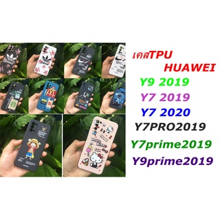 เคสโทรศัพท์มือถือ แบบ TPU สําหรับ Y9 2019/Y9prime2019/Y7 2019/Y7PRO2019/Y7 2020/Y7prime2019