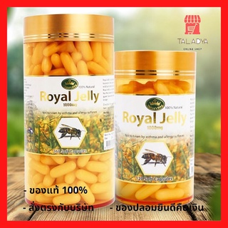 ฉลากไทย+สติ๊กเกอร์ (แท้100%) นมผึ้ง Nature’s King Royal Jelly 1000 Mg. เนเจอร์ คิง