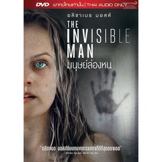 Invisible Man, The /มนุษย์ล่องหน (DVD Vanilla) (เสียงไทยเท่านั้น)