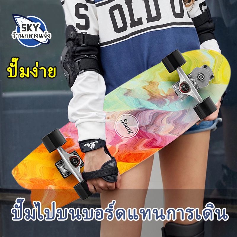 ภาพหน้าปกสินค้าClearance price ส่งฟรี 99.-32 นิ้ว NEW SWAY S7 Surfskate Surf Skateboard สเก็ตบอร์ดท่องบกแบบยาวใหม่ จำกัดส่วนลด จากร้าน skyoutdoorshop บน Shopee