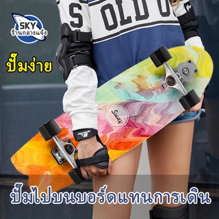 ภาพขนาดย่อของภาพหน้าปกสินค้าClearance price ส่งฟรี 99.-32 นิ้ว NEW SWAY S7 Surfskate Surf Skateboard สเก็ตบอร์ดท่องบกแบบยาวใหม่ จำกัดส่วนลด จากร้าน skyoutdoorshop บน Shopee