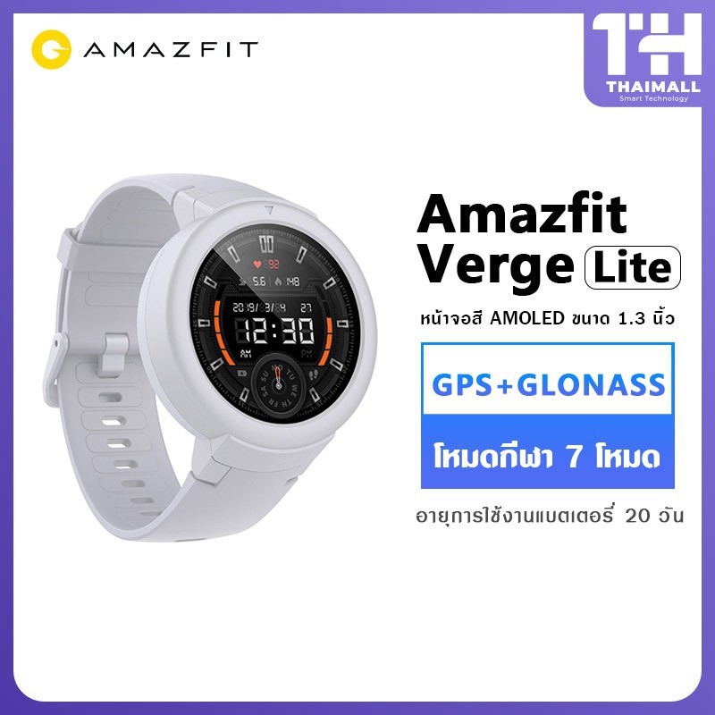 Amazfit verge lite smart watch shop