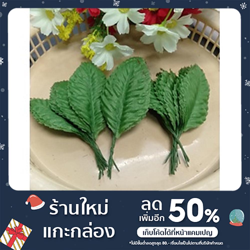 ใบกุหลาบผ้า-งานประดิษฐ์-1-แพ็ค-50-ใบ