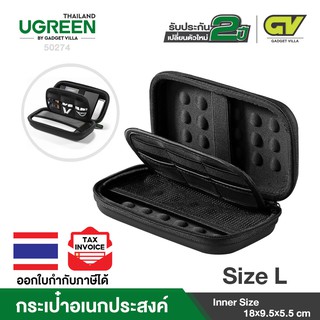 กระเป๋าสตางค์ผู้ชาย▦✑❡UGREEN กระเป๋า External Hard Drive Case Bag, Travel Electornics Accessories Organizer Bag อเนกประส