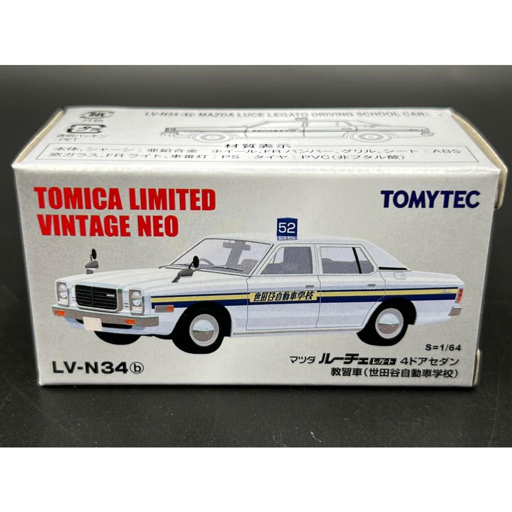 tomica-limited-vintage-neo-lv-n34b-mazda-luce-legato-4-door-sedan-training-car-setagaya-driving-school
