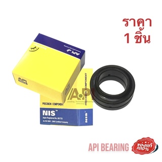 API / NIS GE30ES-2RS  30 มิล ลูกปืนตาเหลือก GE  ตลับลูกปืนตาเหลือก ( SPHERICAL PLAIN BEARINGS Steel ES )