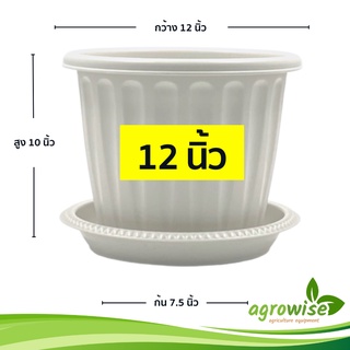 กระถางต้นไม้ กระถางต้นไม้พลาสติก กระถางโรมัน จานรองกระถางต้นไม้ 12 นิ้ว