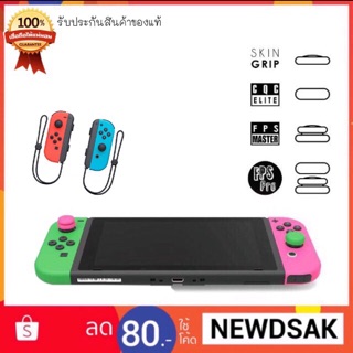 ภาพขนาดย่อของภาพหน้าปกสินค้าAnalog cap for joycon - จุกยางอนาลอค (Nintendo switch, NS, NSW- ยางครอบจอย skull&co Lite จากร้าน modsupak บน Shopee ภาพที่ 4