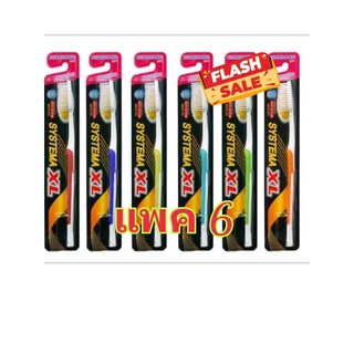 แปรงสีฟันซีสเท็มม่า ขนาด xl  ขนแปรงนุ่มมาตรฐาน