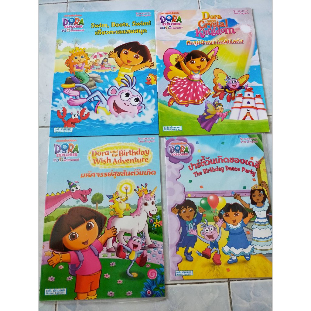 dora-นิทาน-2-ภาษา-ไทย-อังกฤษ