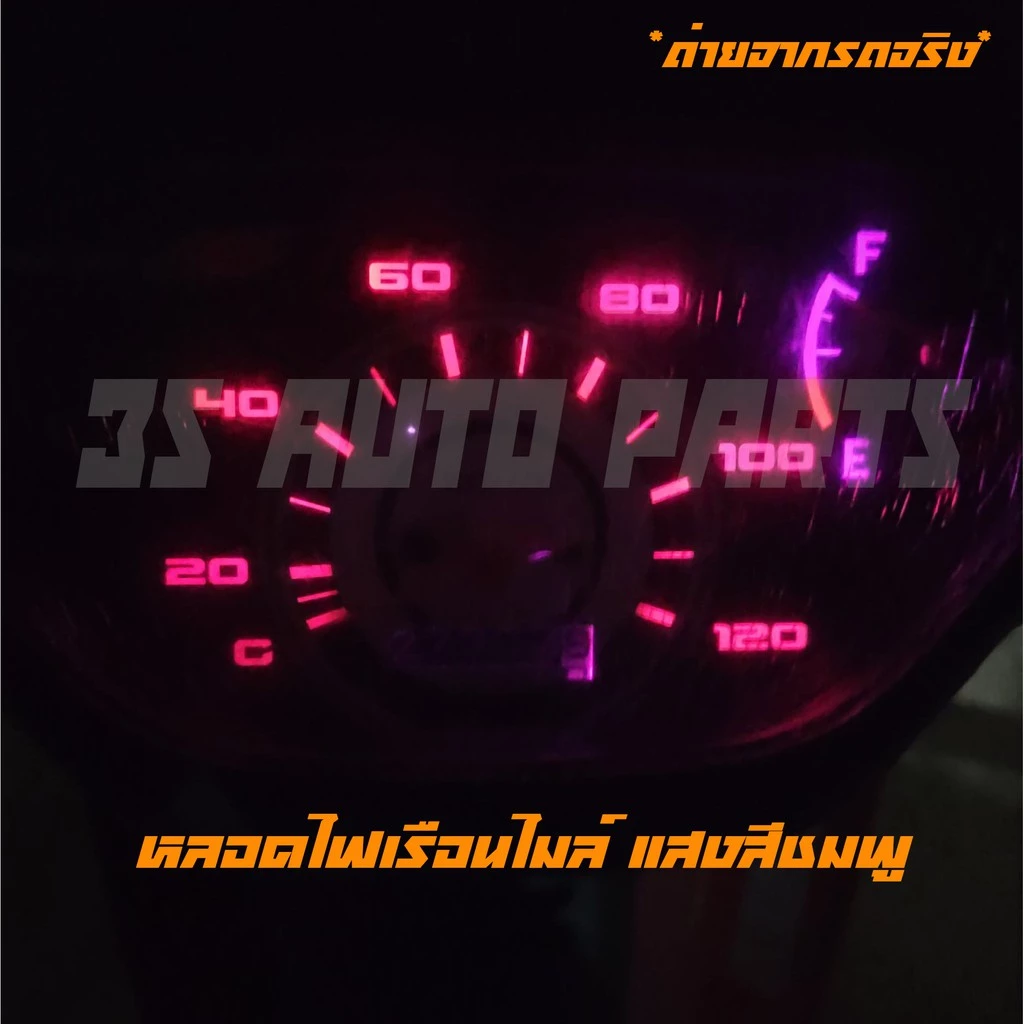 มอเตอร์ไซค์ honda wave(ฮอนด้า เวฟ) 100 หลอดไฟเรือนไมล์ หลอดไฟหน้าปัด ไฟเกียร์ แบบ LED จำนวน 1 หลอด รูปที่ 4