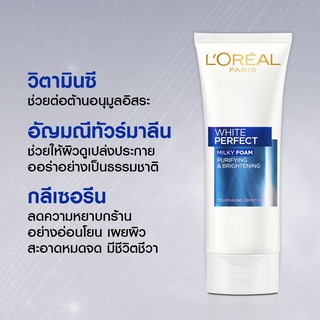 ลอรีอัล ปารีส ไวท์ เพอร์เฟ็คท์ โฟมล้างหน้า เพื่อผิวกระจ่างใส(White Perfect, ดูแลผิวหน้า)