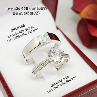 ภาพหน้าปกสินค้าMemorine Jewelry แหวนคู่รักเงินแท้ 925 ฝังเพชรสวิส (CZ) : DUO-23 ที่เกี่ยวข้อง