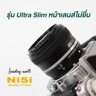 ภาพขนาดย่อของภาพหน้าปกสินค้าNiSi MC UV Filter ฟิวเตอร์ Multi coat กันรอยหน้าเลนส์ 37/39/40.5/43/46/49/52/55/58/62/67/72/77/82mm จากร้าน sundaymallbkk บน Shopee