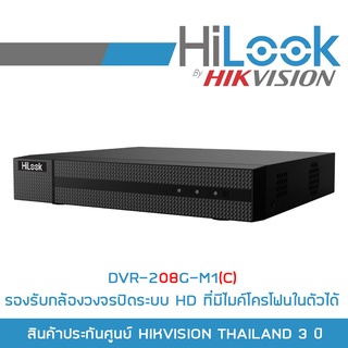 HiLook เครื่องบันทึกกล้องวงจรปิด 8 CH รุ่น DVR-208G-M1(C) รุ่นใหม่ของ DVR-208G-F1(S) รองรับกล้องวงจรปิด 2MP