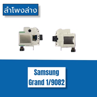 Ring  Gran1/9082 ลำโพงล่าง Gran1/9082 Ring  Gran1/9082 ลำโพงล่าง Gran1/9082 Ring  Gran1/9082 ลำโพงล่าง Gran1/9082