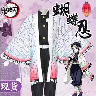 ภาพหน้าปกสินค้า🔥ถูกและดี ชุดคอสเพลย์ Anime เสื้อดาบพิฆาตอสูร ชุดชิโนบุSpot Demon Slayer Blade Butterfly Ninja เหมาะกับภรรยาของฉัน Zen ซึ่งคุณอาจชอบสินค้านี้