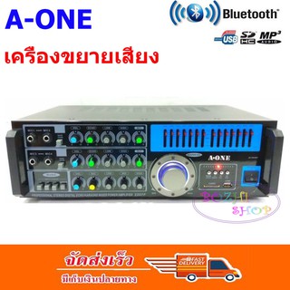 แอมป์ขยายเสียง เครื่องขยายเสียง power amplifier BLUETOOTH USB MP3 SD CARD