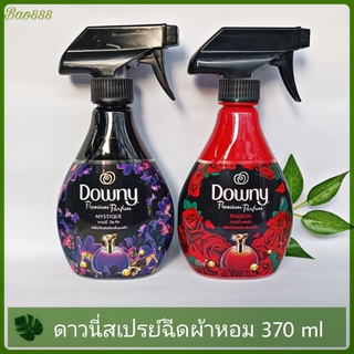 สินค้า Downy ดาวน์นี่ สเปรย์ฉีดผ้าหอม กลิ่น แพชชั่น ขนาด 370 มล