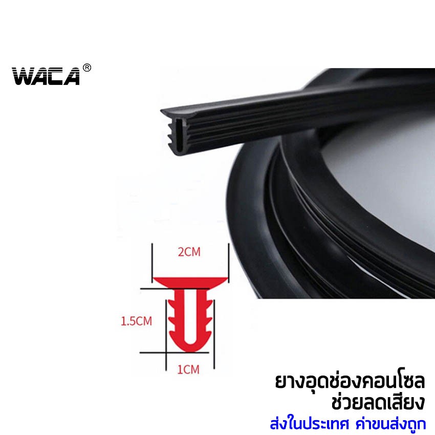 ราคาและรีวิวWACA ยางลดเสียงห้องเครื่อง ( ยาว 160 CM ) ยางกันเสียงรถยนต์ คอนโซลหน้า กระจกหน้า ยางกันเสียงรถยนต์ ยางอุดร่อง คอนโซล ^TA