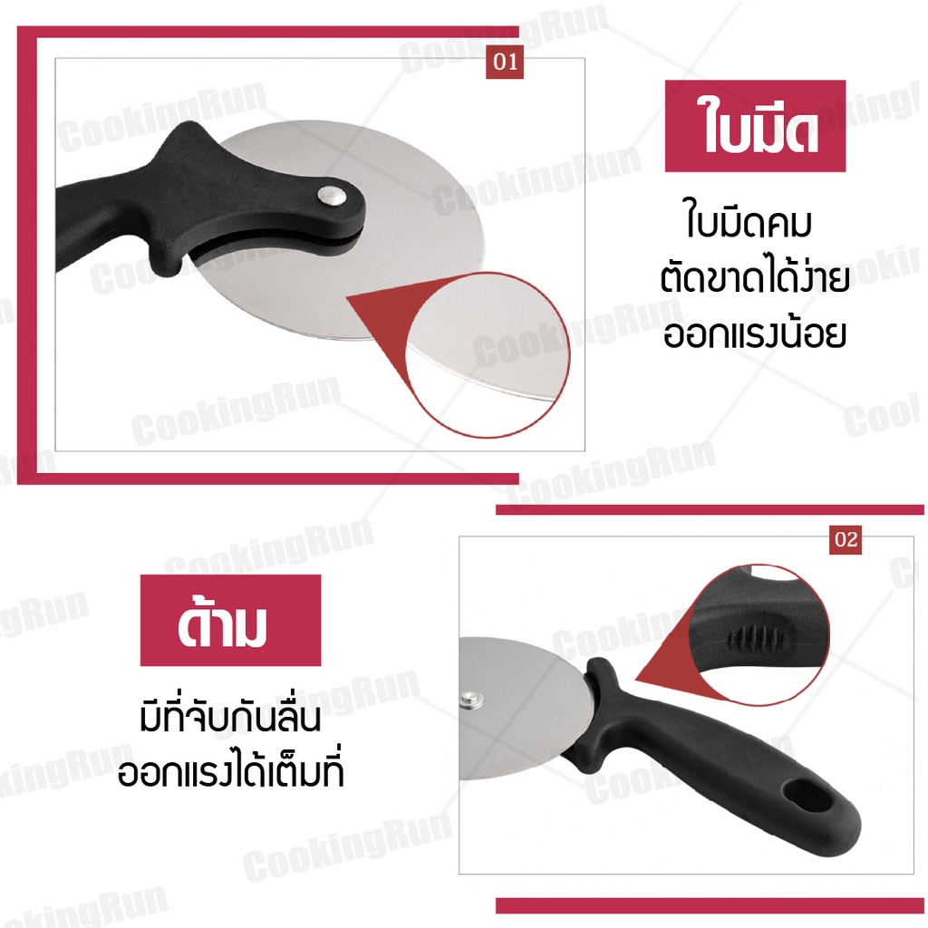 ส่งฟรี-ที่ตัดพิซซ่า-cookingrun-ที่ตัดแป้ง-มีดตัดพิซซ่า-pizza-cutter-แบบลูกกลิ้ง-หั่นพิซซ่า-สแตนเลสแท้-304