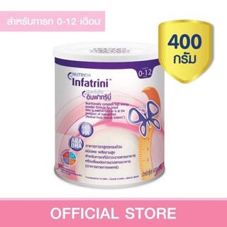 สินค้า Nutricia Infatrini นิวทรีเซีย อินฟาทรินี่ 400 กรัม 1 กระป๋อง