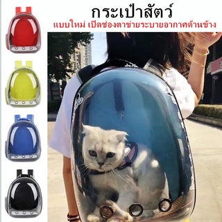 ภาพขนาดย่อของภาพหน้าปกสินค้าPP A8 กระเป๋าอวกาศ สัตว์เลี้ยง สะพายหลัง กระเป๋าหมา กระเป๋าแมว กระเป๋าสุนัข BAO จากร้าน pp_pshop บน Shopee ภาพที่ 2