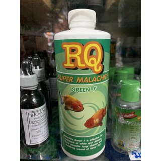 สินค้า RQ Super Malachite Green F  มาลาไคท์ ใช้เพื่อฆ่าเชื้อโรค 500ml