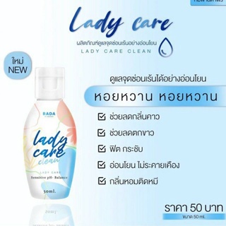Rada Lady Care Clean 50 ml. หอยหวานรดา
