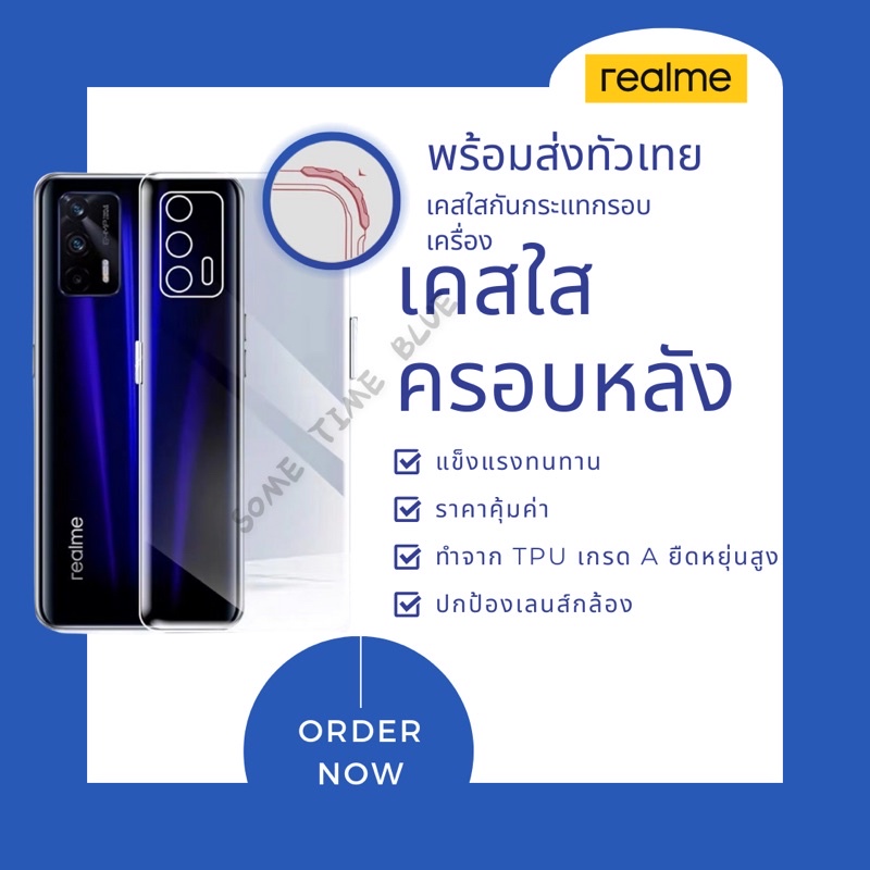 รูปภาพสินค้าแรกของเคสใสกันกระแทก realme narzo50i realme6prorealme c35 realmec30s realme c17 realmeC25 realme7i realme9T realme9A realme9C