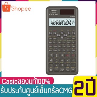 Casio fx-991MS 2nd Edition เครื่องคิดเลขวิทยาศาสตร์ fx-991MS-2 ของแท้ ของใหม่ ประกันศูนย์ เครื่องคิดเลข