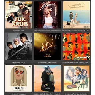 CD MP3 320kbps เพลง รวมเพลง JOOX Thailand Top 50 (One-Two) (ไทย-สากล) ๏ 27 พ.ค. 2565
