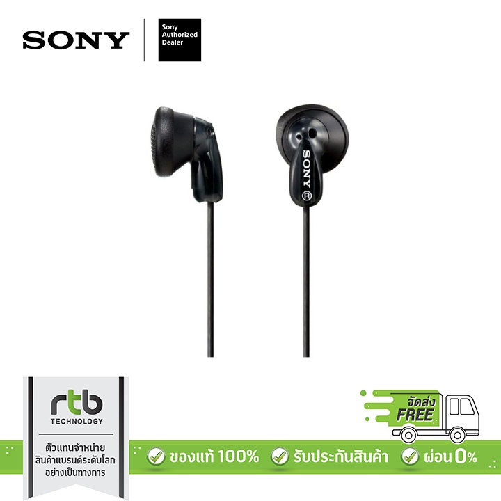 ภาพหน้าปกสินค้าSony หูฟัง รุ่น MDR-E9LP Ear-Bud Headphone - Black