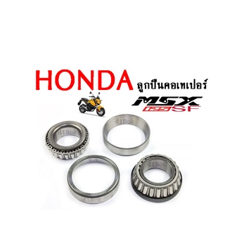 ชุดถ้วยคอเทเปอร์ Honda MSX-125SF ตลับลูกปืนเตเปอร์ ลูกปืน ถ้วยคอ HONDA Msx125sf ชุดลูกปืนคอ  สำหรับรถมอเตอร์ไซด์ Msx125s