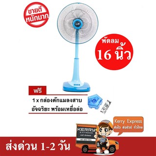 D-Tech พัดลมสไลด์ ขนาด 16 นิ้ว รับประกันมอเตอร์ 1 ปี แถมฟรี กับดักแมลงสาบ ส่งฟรี