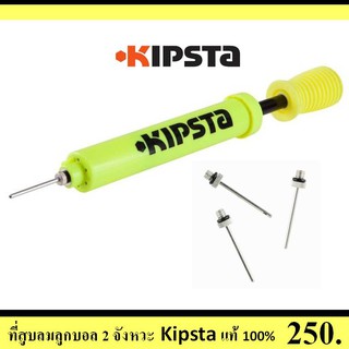 สินค้า 🔥ที่สูบลมลูกบอล Kipsta แท้100% (ลมเข้า2จังหวะ)