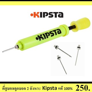 ภาพขนาดย่อของสินค้าที่สูบลมลูกบอล Kipsta แท้100% (ลมเข้า2จังหวะ)