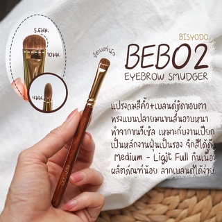 BISYODO - BEB02 Eyebrow Smudger Brush