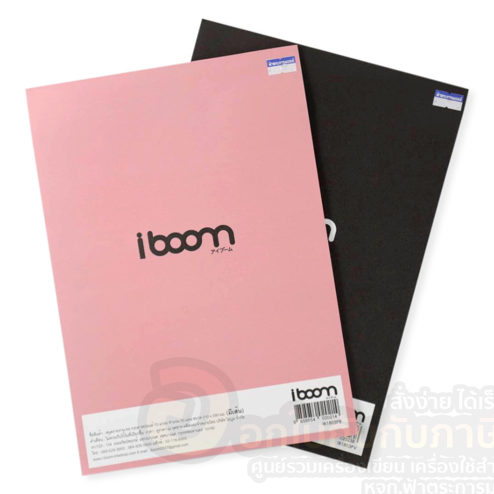 สมุดรายงาน-iboom-ขนาด-a4-70แกรม-ib1803-กระดาษแบบมีเส้น-บรรจุ-30แผ่น-เล่ม-ปกคละสี-จำนวน-1เล่ม-พร้อมส่ง