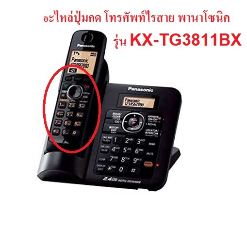 ภาพหน้าปกสินค้าอะไหล่ปุ่มกดโทรศัพท์ Panasonic รุ่น KX-TG3811BX จากร้าน blackhawk_2018 บน Shopee