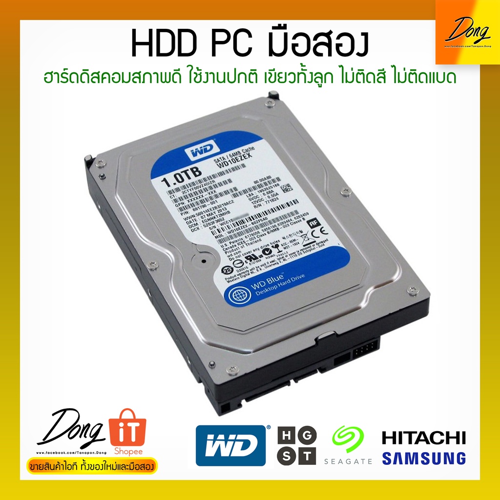 hdd-pc-8tb-6tb-4tb-3tb-2tb-1tb-500gb-มือสอง-สภาพดี-หลายยี่ห้อ