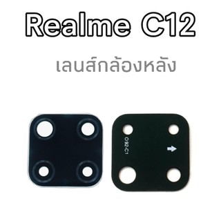 เลนส์กล้องหลังRealme c12 เลนส์กล้องหลังเรียลมีc12 เลนrealme c12