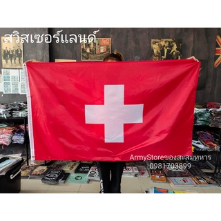 <ส่งฟรี!!> ธงชาติ สวิตเซอร์แลนด์  Switzerland Flag 4 Size พร้อมส่งร้านคนไทย