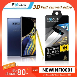 ภาพหน้าปกสินค้าฟิล์มกระจก แบบใส ลงโค้ง โฟกัส Focus 3D Samsung galaxy S8 / Plus / S9 / Plus / Note 8 / Note 9 ฟิล์ม tempered glass ที่เกี่ยวข้อง
