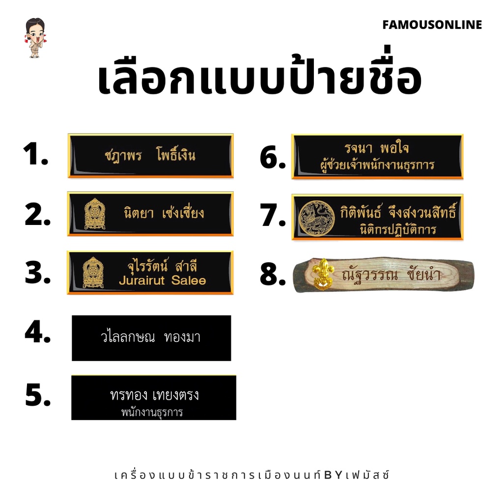 ป้ายชื่อข้าราชการ-สั่งทำป้ายชื่อเรซิ่น-และ-อะคริลิก